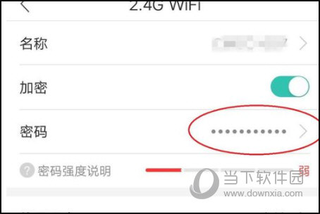 和家亲怎么修改无线密码