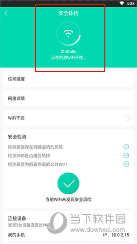 和家亲怎么看连接人数