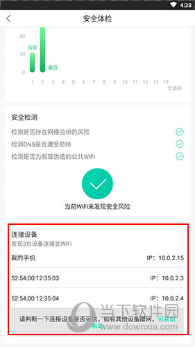 和家亲怎么看连接人数