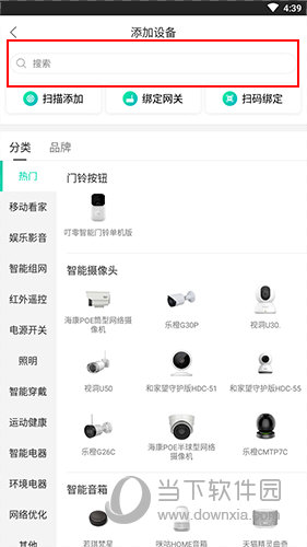 和家亲怎么连接天猫精灵