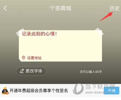 怎么删qq历史签名_qq历史签名怎么看_qq签名历史怎么删除
