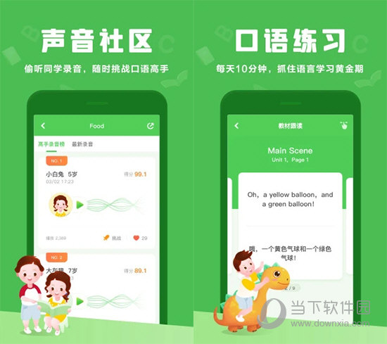 大卫熊英语v1113最新pc版