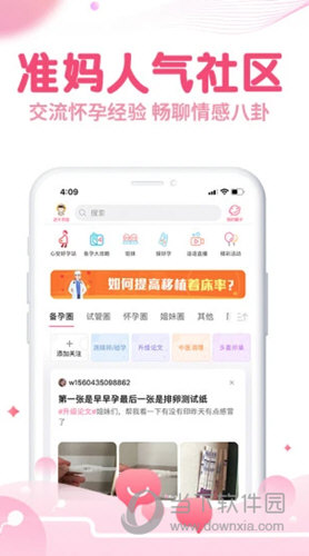疯狂造人APP