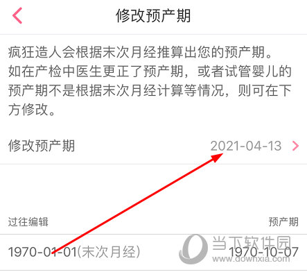 点击时间