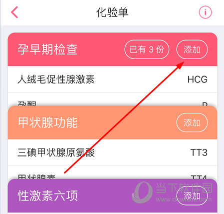 点击“添加”按钮