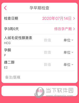 点击“保存”