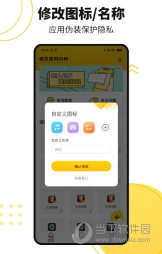 悟空多开分身app