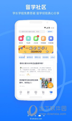 雅思哥