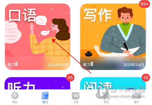雅思哥练习