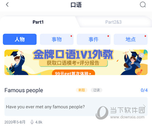雅思哥题库
