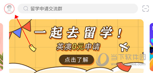 雅思哥首页