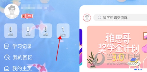 雅思哥练习