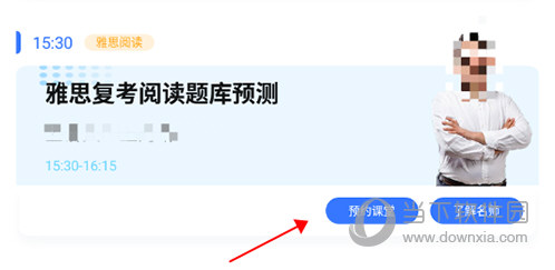 雅思哥预约