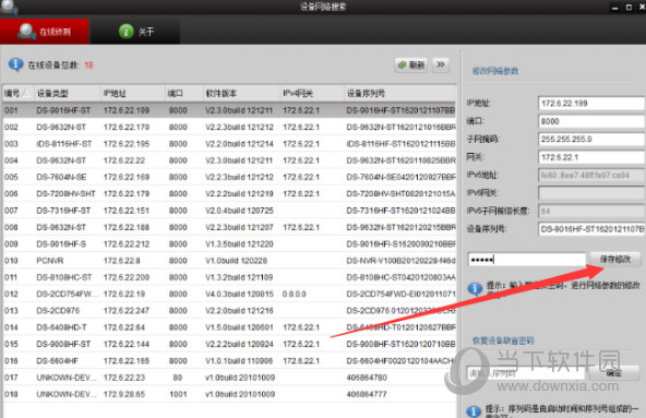 易通换ip软件下载(易变通ip自动更换软件)