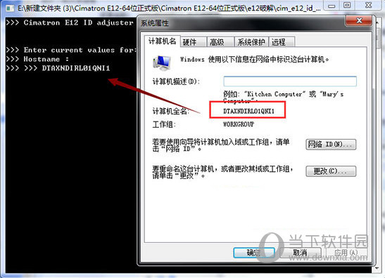 cimatrone12授权文件32位64位绿色免费版