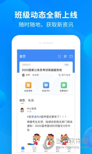 中公开学