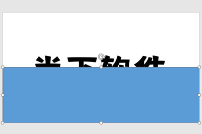 ppt撞色字效果怎么做两个步骤搞定
