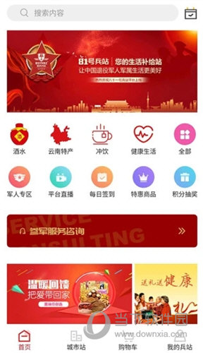 81号兵站v10安卓版