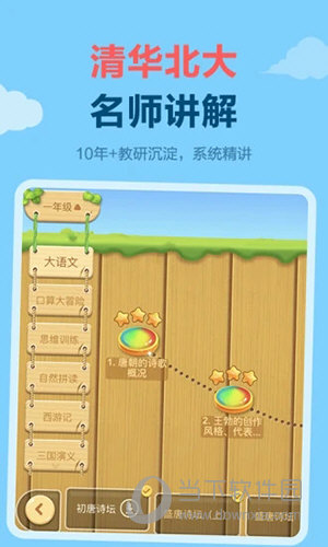 天天练