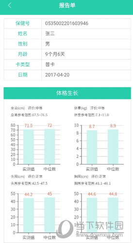 06成长汇APP下载