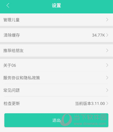 06成长汇APP下载