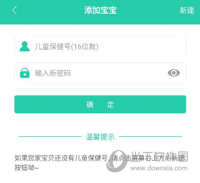 06成长汇APP下载
