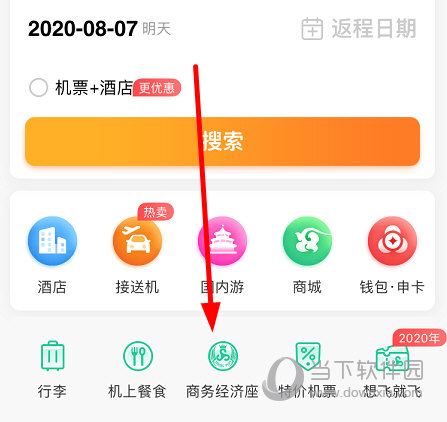 找到“商务经济舱”这项功能