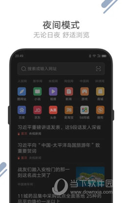 联想手机浏览器下载