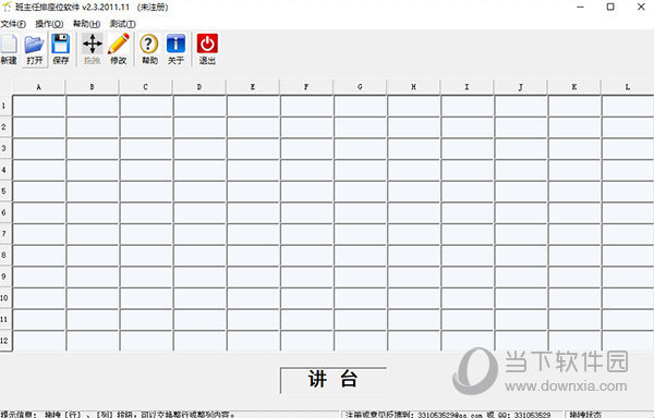 怎么用excel制作座位表格_用excel怎么制作座位表_用excel制作庫存管理表