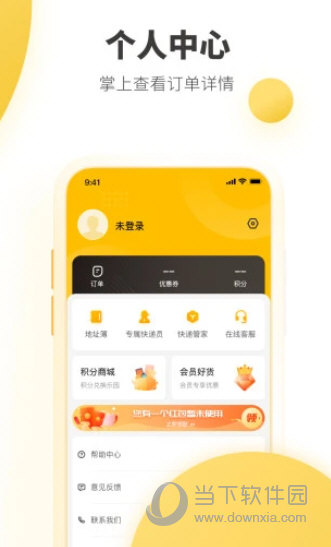 韵达速递