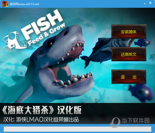 海底大猎杀中文补丁v10lmao汉化版