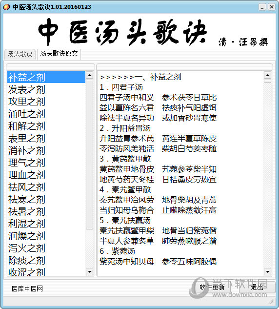 升阳益胃汤升阳益胃参术芪 黄连半夏草陈皮苓泻防风羌独活 柴胡白