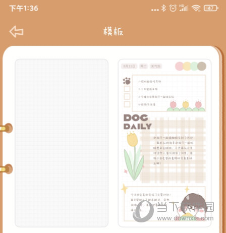 念念手帐APP