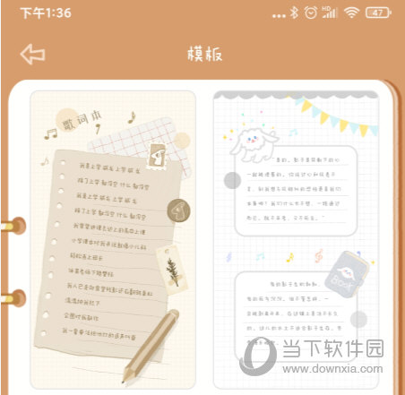 念念手帐APP