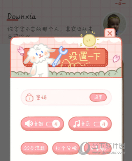 念念手帐APP