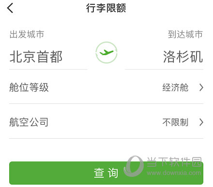 进行行李额的购买