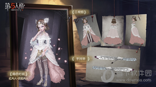 第五人格手游贝拉夫人三视图