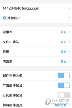 谷歌邮箱APP下载