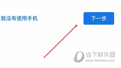 谷歌邮箱APP下载