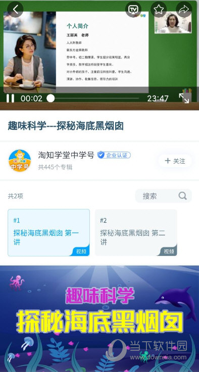 淘知学堂APP免费下载