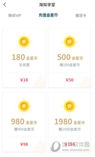 淘知学堂APP免费下载