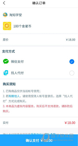 淘知学堂APP下载