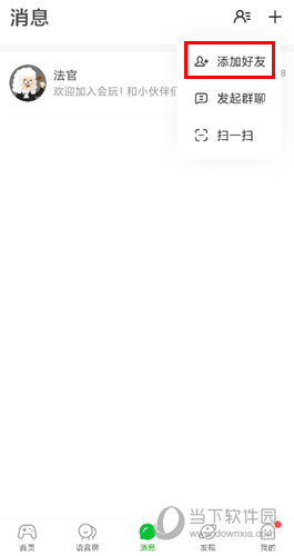 会玩APP官方下载