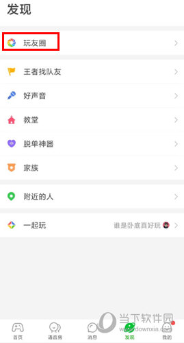 会玩APP官方下载