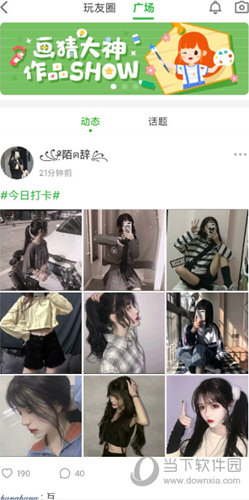 会玩APP官方下载