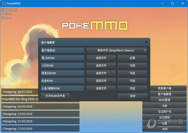 pokemmo注册方法