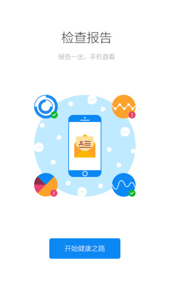 健康南京APP