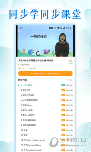 同步学小学英语