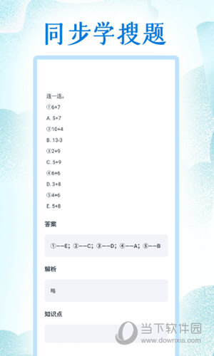 同步学小学英语