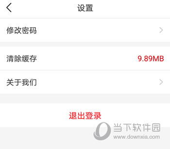 中公开学APP官方下载
